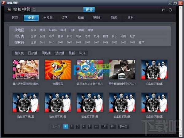 搜狐视频,搜狐视频下载,搜狐视频客户端