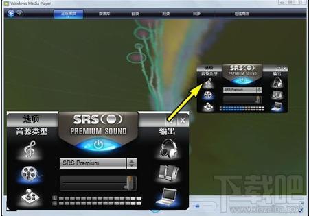 SRS Premium Sound,SRS Premium Sound下载,音效增强软件