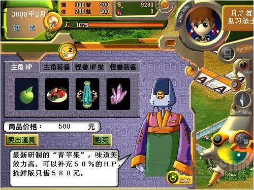 虚拟人生2,虚拟人生2下载
