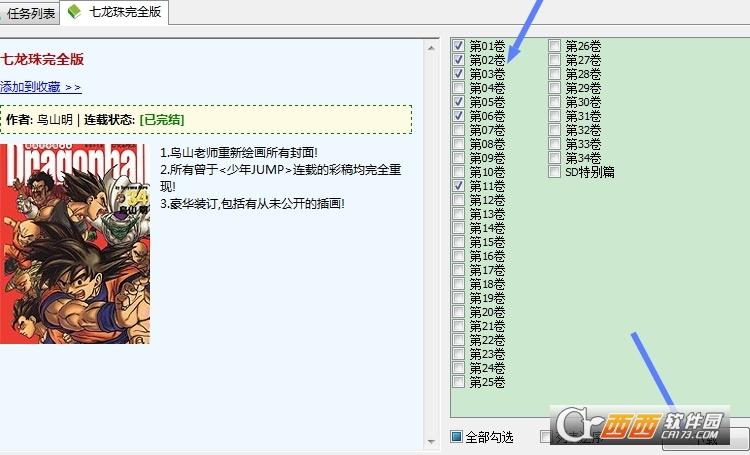 自适应漫画软件,漫画.