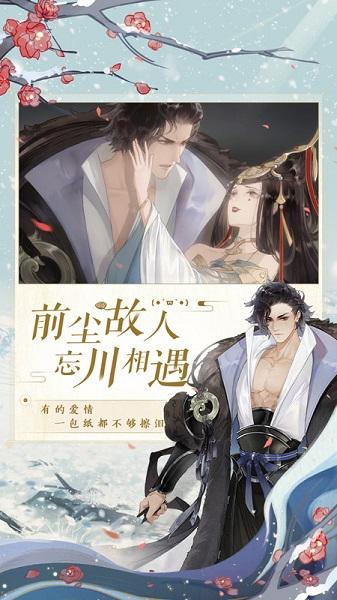 忘川风华录手游官方版下载,中国风手游,忘川风华录,益智手游