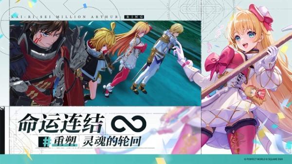 乖离性百万亚瑟王环官方下载,乖离性百万亚瑟王环,二次元手游,日系手游