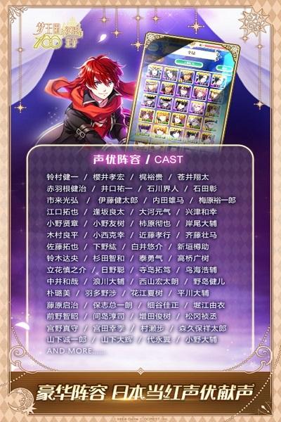 梦王子九游版下载,梦王子,恋爱手游,养成手游,消除手游,九游手游