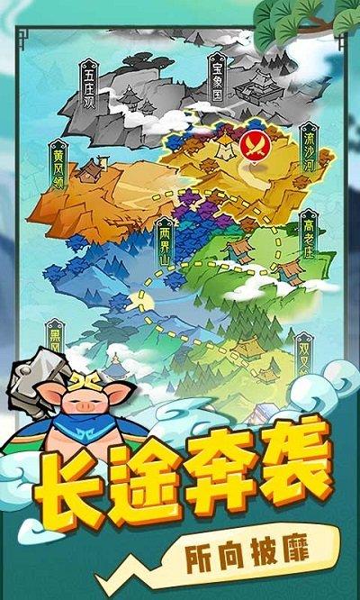 西游世界战争游戏下载,西游世界战争,放置游戏