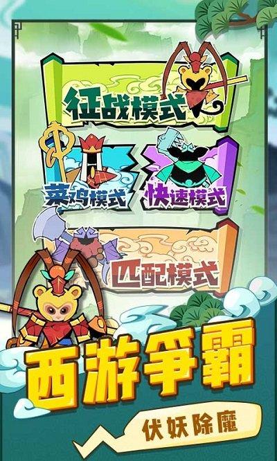 西游世界战争游戏下载,西游世界战争,放置游戏