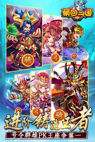 萌回三国手游九游版下载,萌回三国,三国手游,策略手游,九游手游