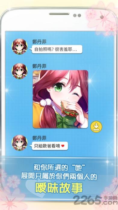 转学生的恋爱日记内购破解版下载,转学生的恋爱日记,养成手游,校园手游