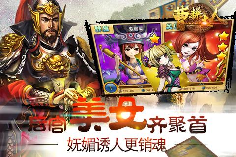 曹操大人手游下载,曹操大人,卡牌手游,策略手游