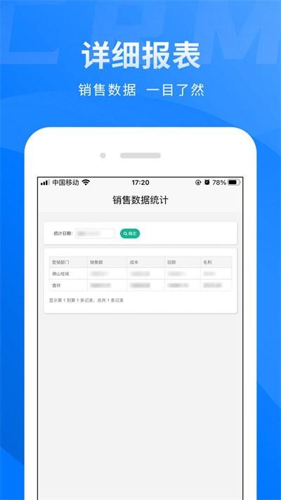 买布无忧crmapp(布衣crm)下载,买布无忧crm,店铺管理app
