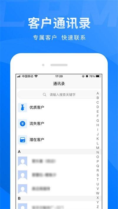 买布无忧crmapp(布衣crm)下载,买布无忧crm,店铺管理app