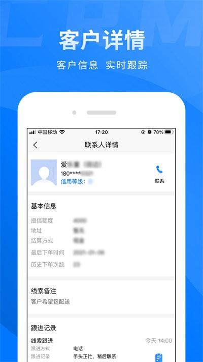 买布无忧crmapp(布衣crm)下载,买布无忧crm,店铺管理app