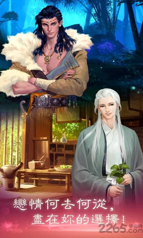 恋语集织梦书游戏下载,恋语集织梦书,乙女游戏,恋爱游戏