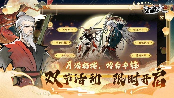 方寸对决内购破解版下载,方寸对决,卡牌游戏,武侠游戏