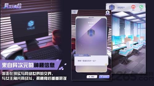 异次元契约测试服下载,异次元契约,卡牌手游,二次元手游