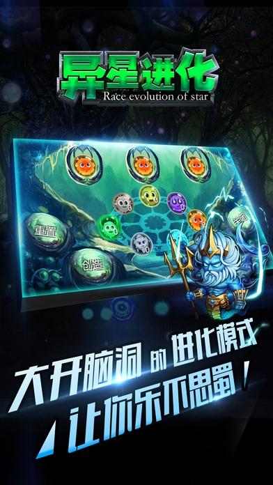 异星进化手游(暂未上线),异星进化,卡牌手游,魔幻手游
