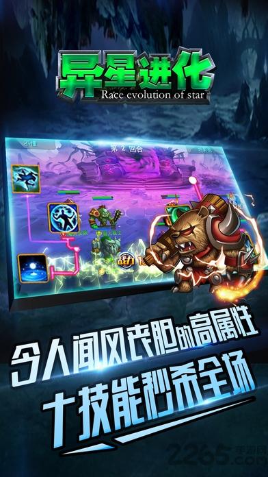 异星进化手游(暂未上线),异星进化,卡牌手游,魔幻手游