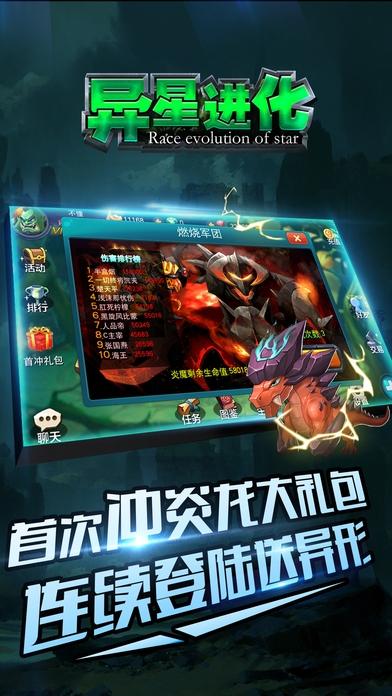 异星进化手游(暂未上线),异星进化,卡牌手游,魔幻手游