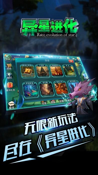 异星进化手游(暂未上线),异星进化,卡牌手游,魔幻手游
