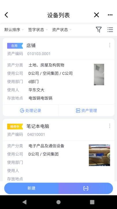易点设备管理客户端下载,易点设备管理,管理app