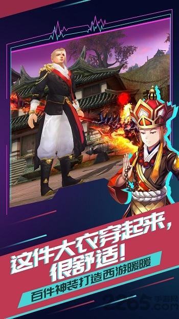 有魔性西游手游九游版下载,有魔性西游,西游手游,神话手游