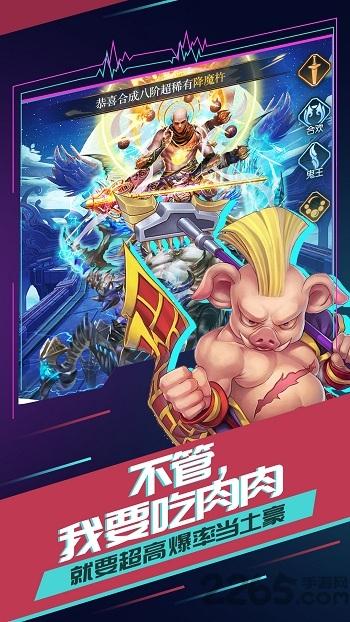 有魔性西游手游九游版下载,有魔性西游,西游手游,神话手游