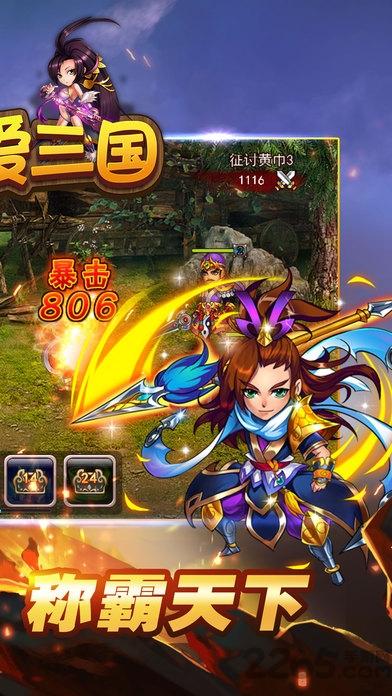 天天爱三国手机版(暂未上线),天天爱三国,卡牌手游,三国手游