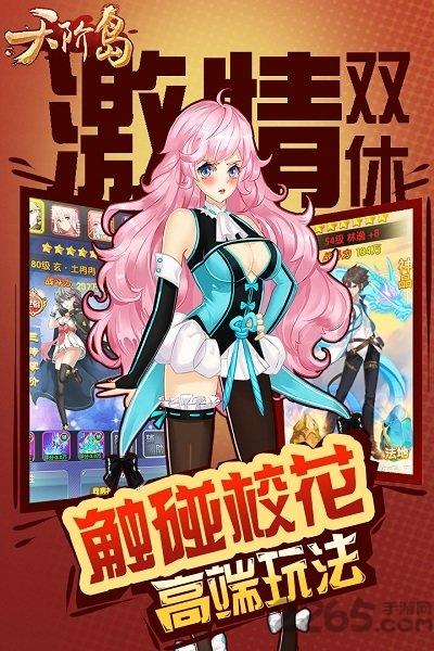 天阶岛九游手游下载,天阶岛,二次元手游,卡牌手游