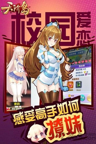 天阶岛九游手游下载,天阶岛,二次元手游,卡牌手游