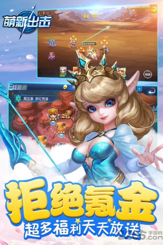 萌新出击商城版下载,萌新出击,竞技手游,对战手游,卡牌手游