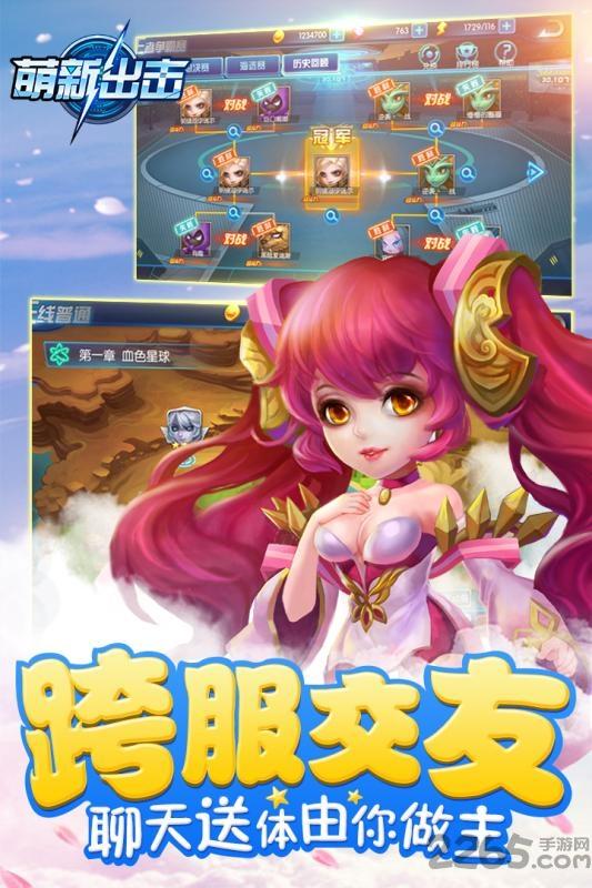 萌新出击商城版下载,萌新出击,竞技手游,对战手游,卡牌手游