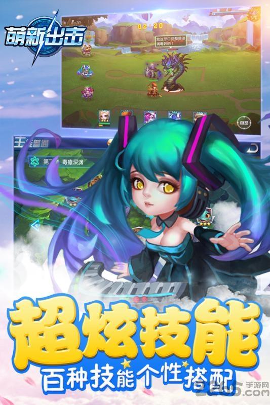 萌新出击商城版下载,萌新出击,竞技手游,对战手游,卡牌手游