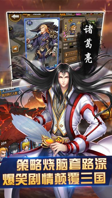 卡牌萌三国手游(暂未上线),卡牌萌三国,三国手游,卡牌手游