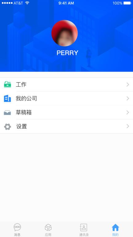 思普达软件下载,思普达,办公app