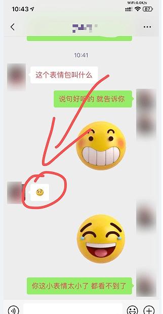 微信3D突出头像,大黄脸,最新微信群聊二维码.